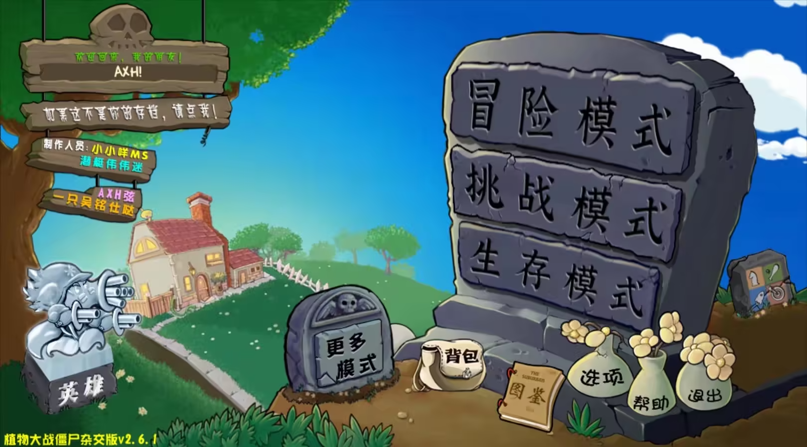 植物大战僵尸杂交重制版最新版 益智悠闲小游戏 电脑|安卓手机版 v0.4